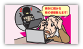 怪しい人に「儲かる株があります」と誘われている人