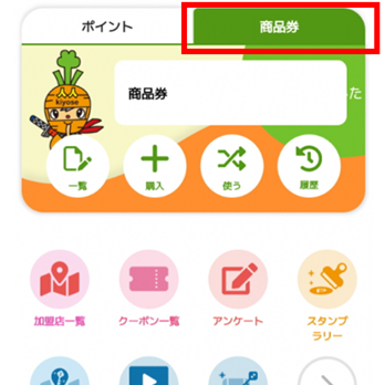 アプリ画面の見本