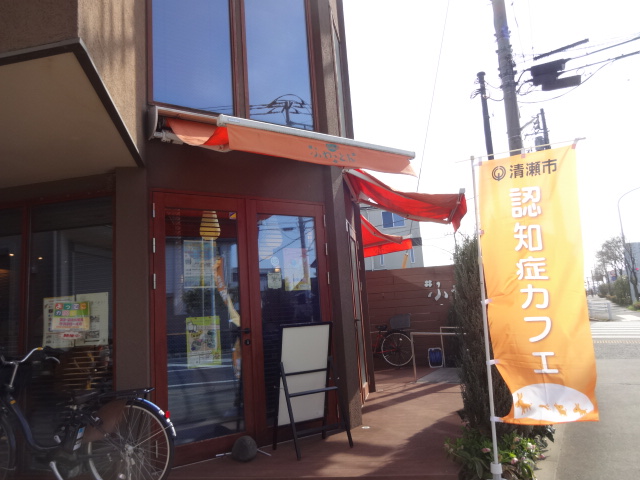 ふわっとん外観と旗