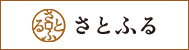 さとふる(外部リンク・新しいウインドウで開きます)