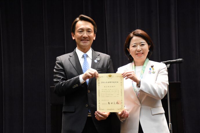 SDGs未来都市」選定証授与式