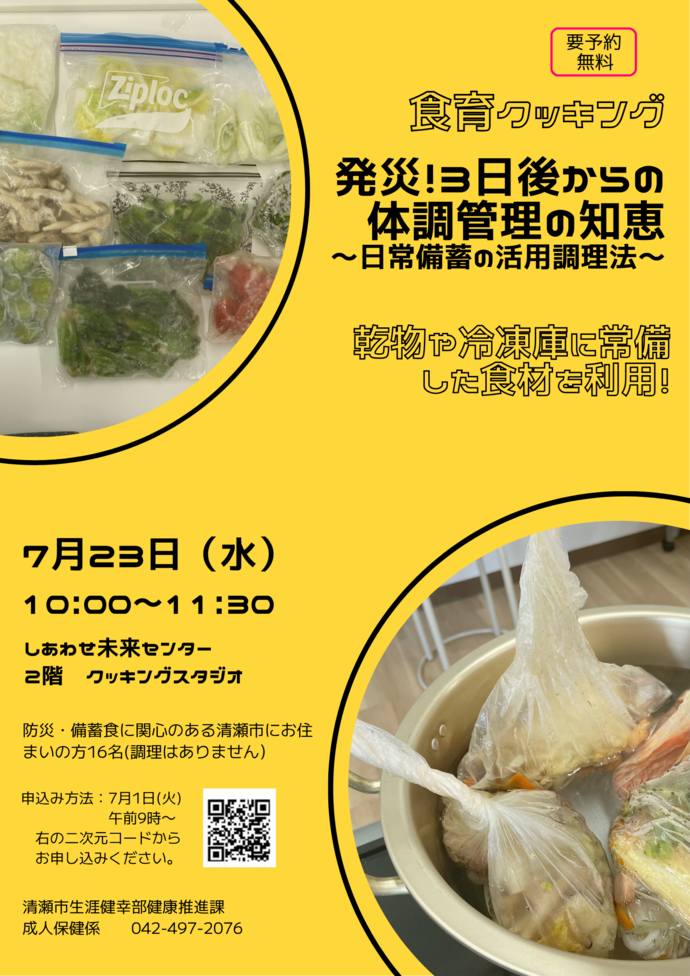 kyosyoku