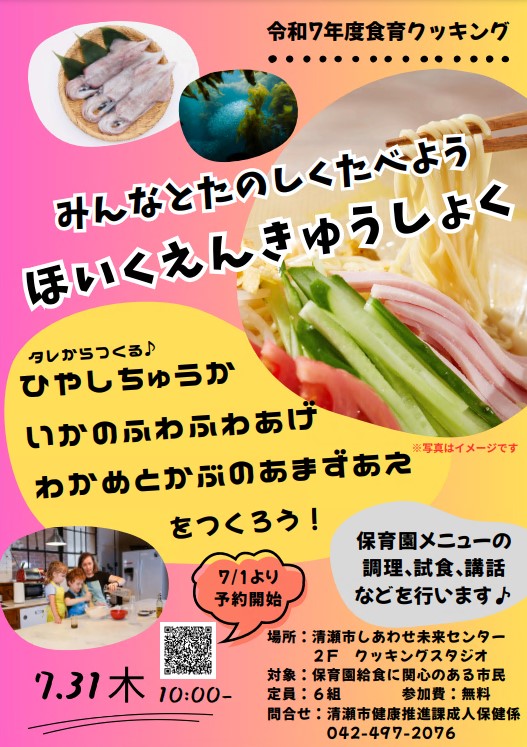 kyoshoku