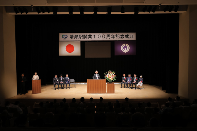 清瀬駅開業100周年記念式典