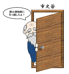 市史爺の引っ越しご挨拶の画像
