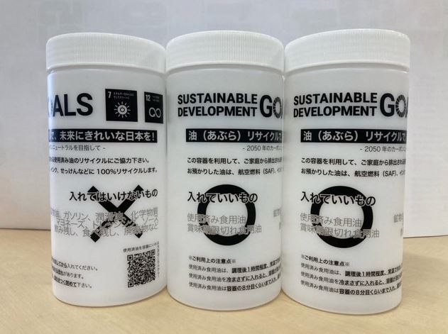 回収用専用リターナブルボトル
