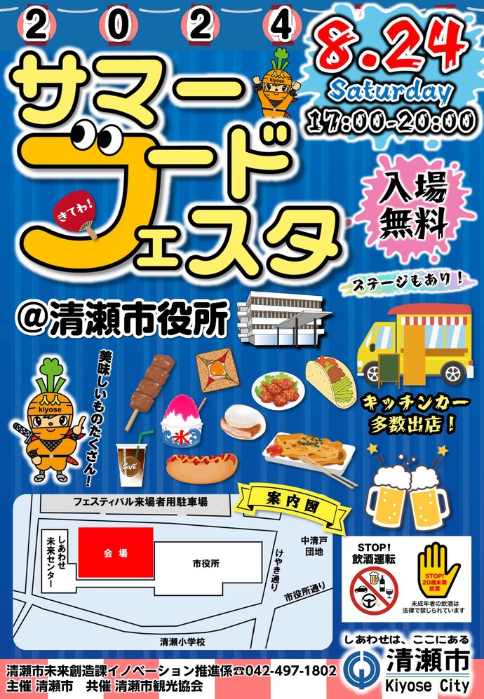 スプリングフードフェスタチラシ