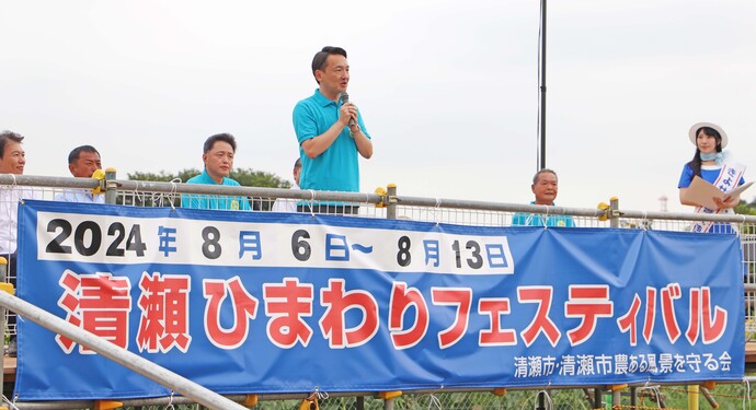 清瀬ひまわりフェスティバル