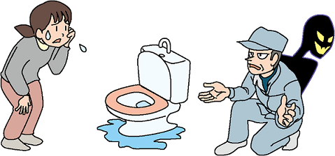 トイレ修理業者に騙されそうになっているイラスト