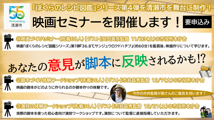 画像：セミナー