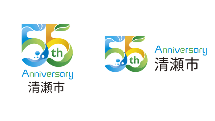 画像：清瀬市市制施行55周年記念ロゴマーク
