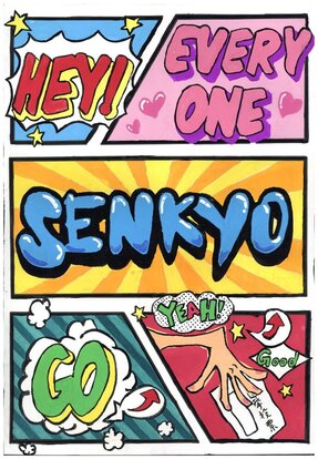 英語で投票を呼びかけ、キャッチコピー「HEY!EVERYONE SENKYO GO YEAH! Good」