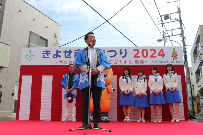 きよせ市民まつり2024