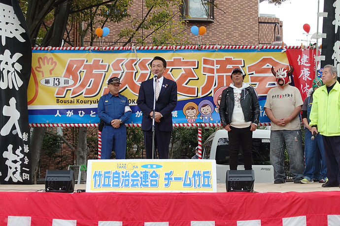 竹丘防災交流会