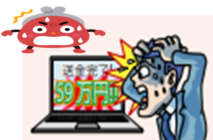 振り込まれるはずが送金させられていて驚いている男性