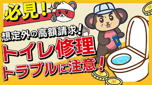 パンダマンのイラスト