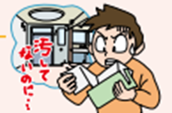 退去時の請求書を見て驚く男性