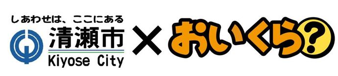 【商品イメージ】 西武鉄道株式会社商品化許諾済