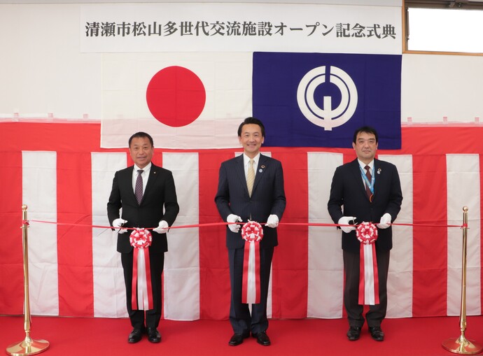 松山多世代交流施設オープニングセレモニー