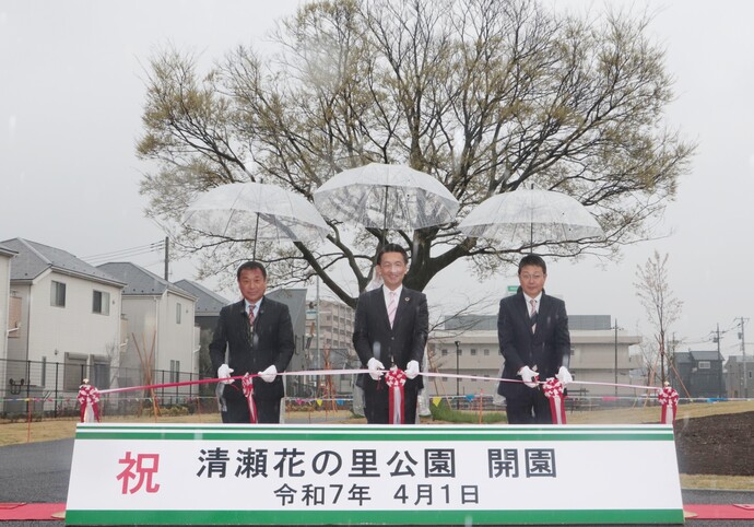 花の里公園