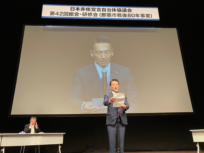 日本非核宣言自治体協議会総会