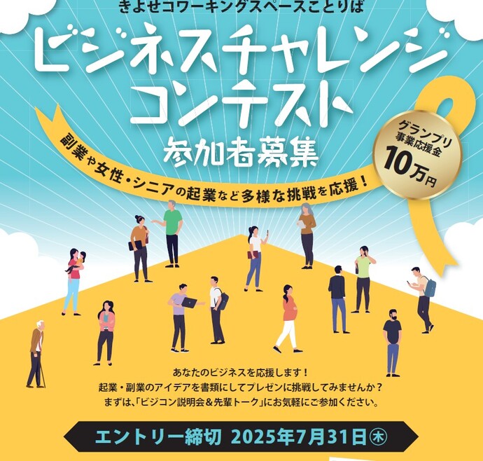 ビジコンチラシ