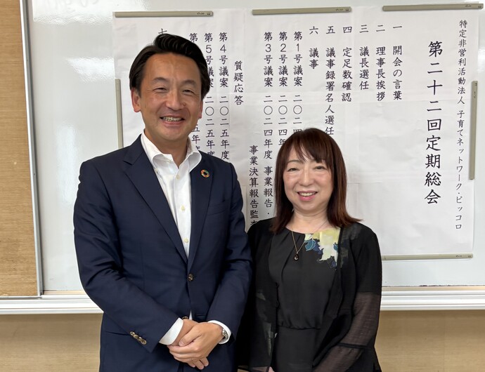 定期総会
