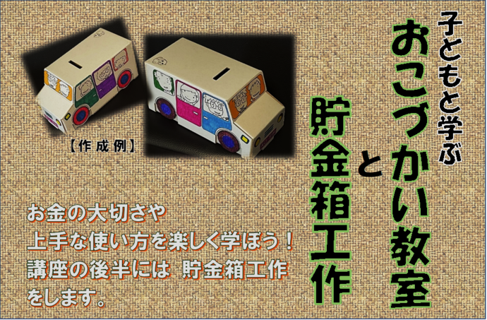 工作した貯金箱の画像