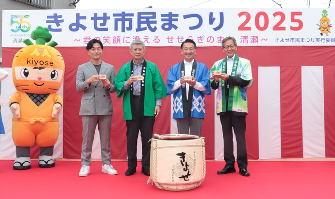 きよせ市民まつり2025