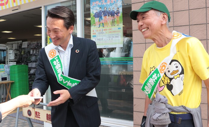 社会を明るくする運動