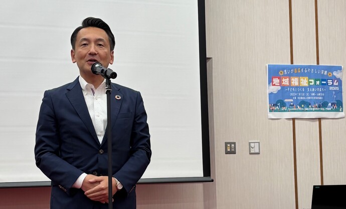 地域福祉フォーラム2025