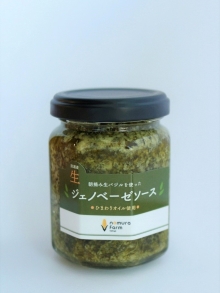 ジェノベーゼソースの外観