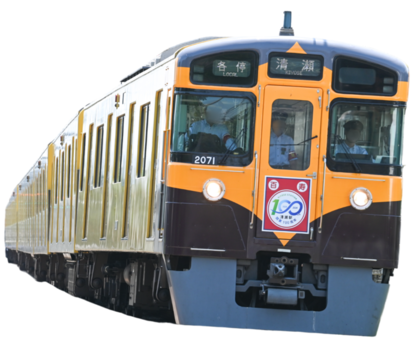 画像：清瀬駅開業100周年記念トレイン