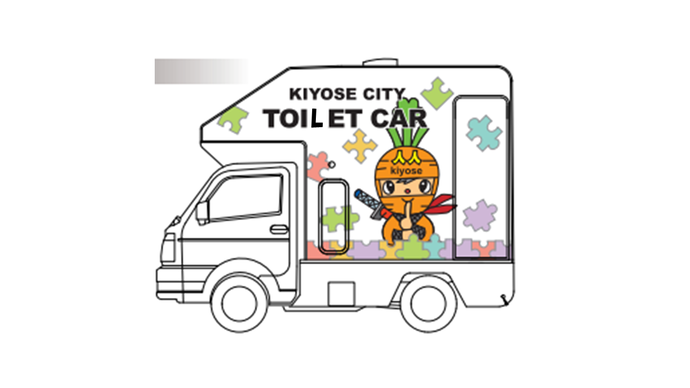 トイレカー