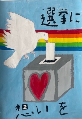 投票用紙をくわえた白い鳩がハートの書かれた投票箱へ投票する絵、キャッチフレーズ「選挙に想いを」