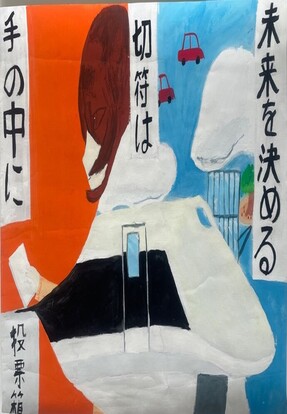 色々な未来を創造している女の子が投票をする絵、キャッチフレーズ「未来を決める切符は手の中に」