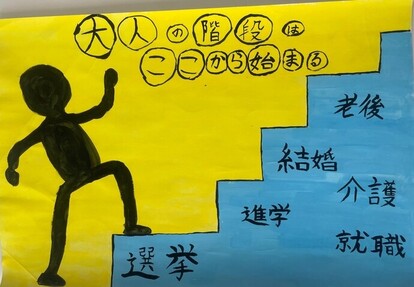 色々な出来事の青い階段を昇る黒い人、キャッチフレーズ「大人の階段は・・・」