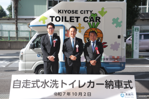 納車式