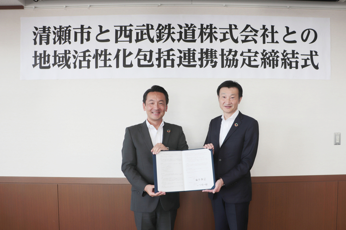 西武鉄道株式会社との地域活性化包括連携協定締結式