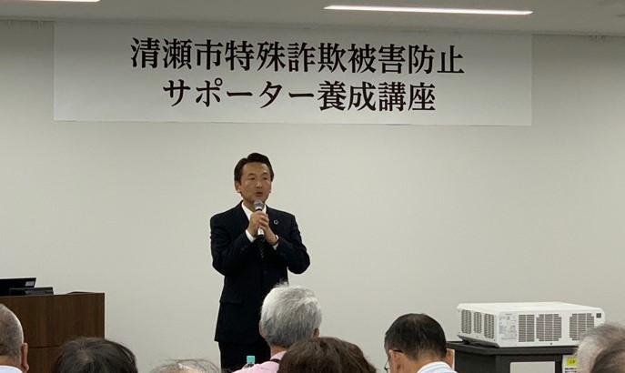 特殊詐欺被害防止サポーター養成講座
