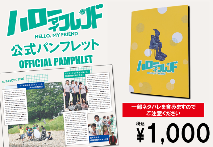 画像：パンフレット