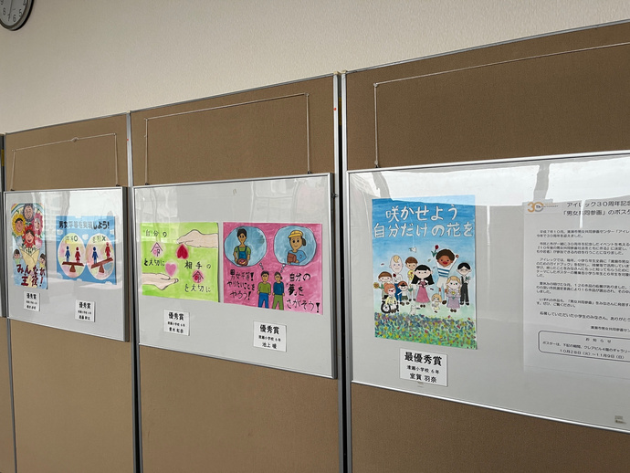 第30回アイレックまつりでの展示風景(1)