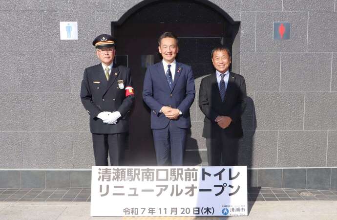 清瀬駅南口駅前トイレリニューアルオープン