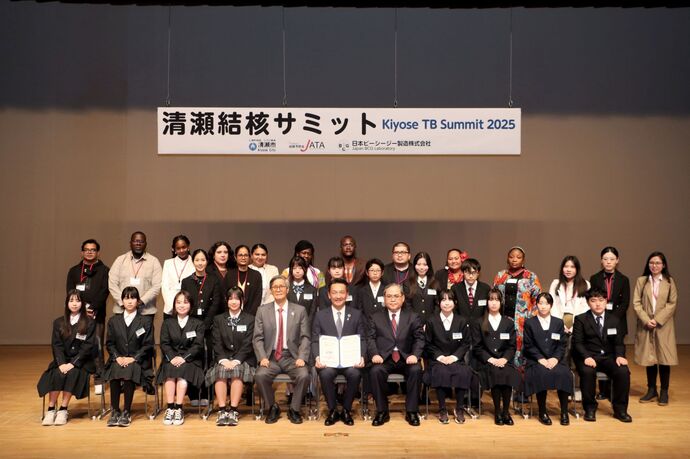 結核サミット