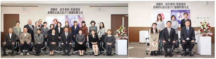 民生・児童委員委嘱状伝達式並びに感謝状贈呈式