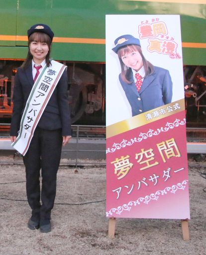 画像：豊岡真澄さん