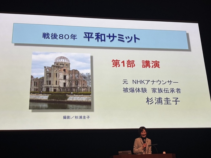 第一部講演の写真