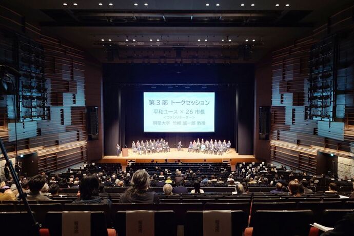 平和サミット第3部