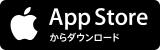 App Storeからダウンロード(外部リンク・新しいウインドウで開きます)