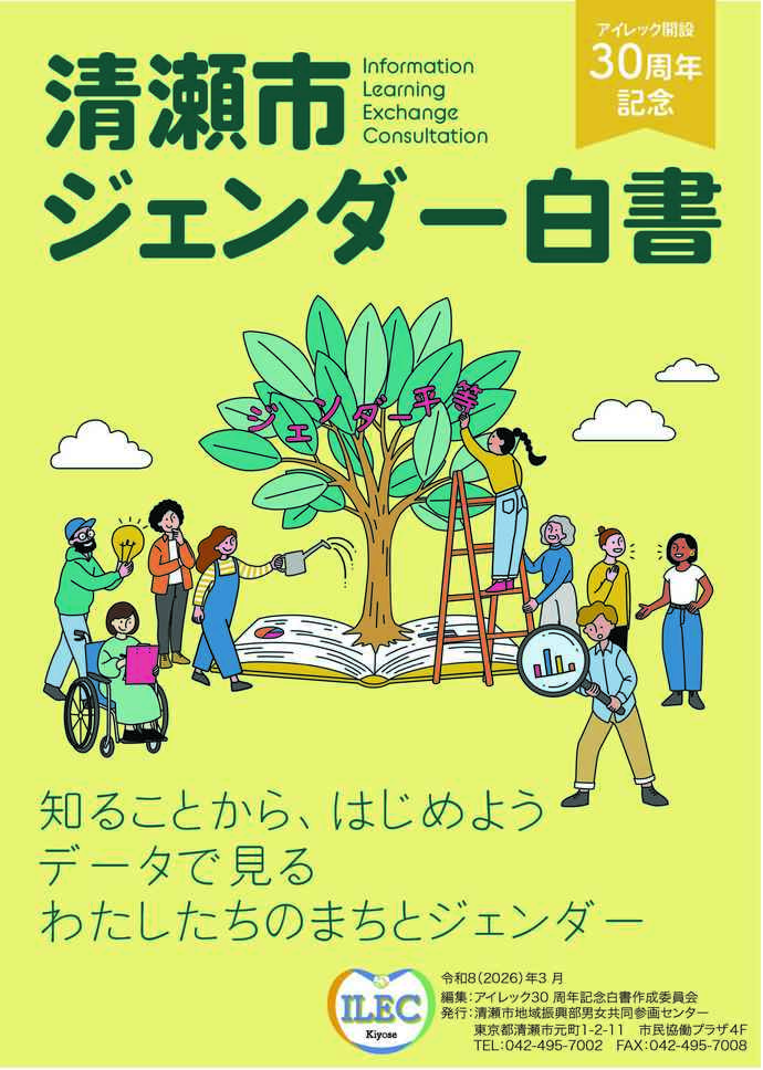 白書の表紙
